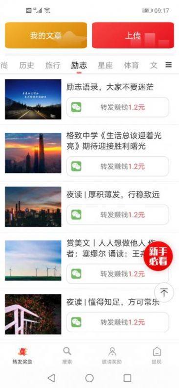 先阅(新闻阅读)官方版app图2