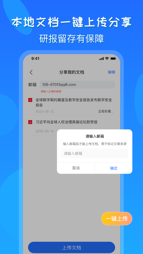 研报公社ios版下载图1