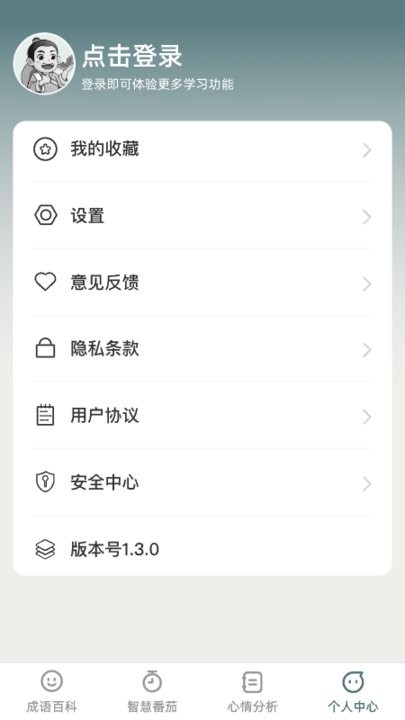 天天智慧园app手机版图片1