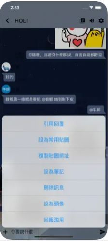 Talk兔app图3