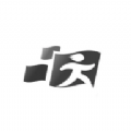先阅app