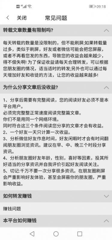 先阅(新闻阅读)官方版app图3