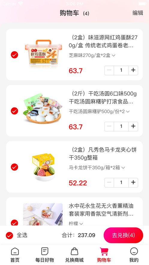 国货精选app图1