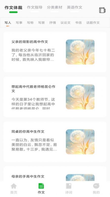人人文库app图2