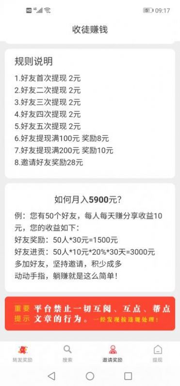 先阅(新闻阅读)官方版app图1