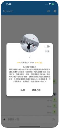 Talk兔app图1