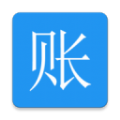 纯记账app