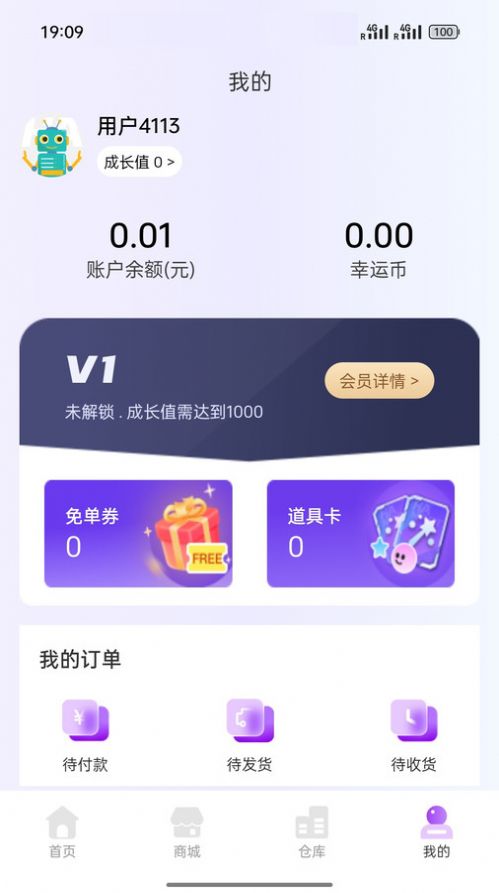 幸运屋盲盒最新版app图片1