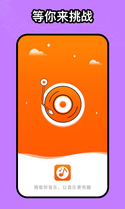 如意音乐app官方版图1