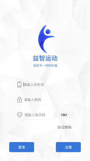 益智运动app最新版图3