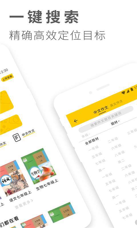 作业做题搜答案app图片1