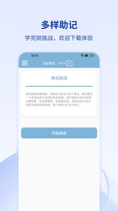 英兹亚单词app图1