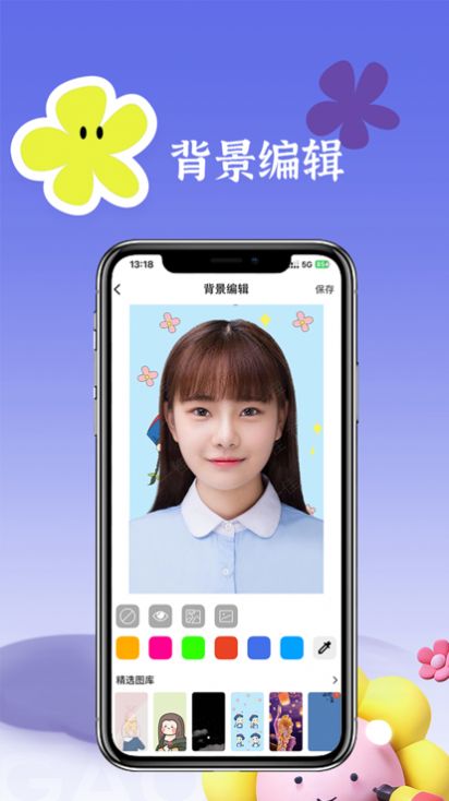 亿学证件照app图2