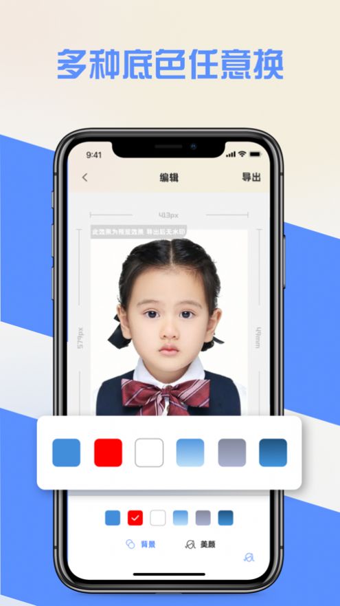 证件照美美哒app图2