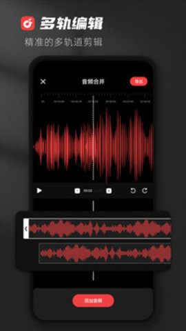 audiolab音频编辑器app图1