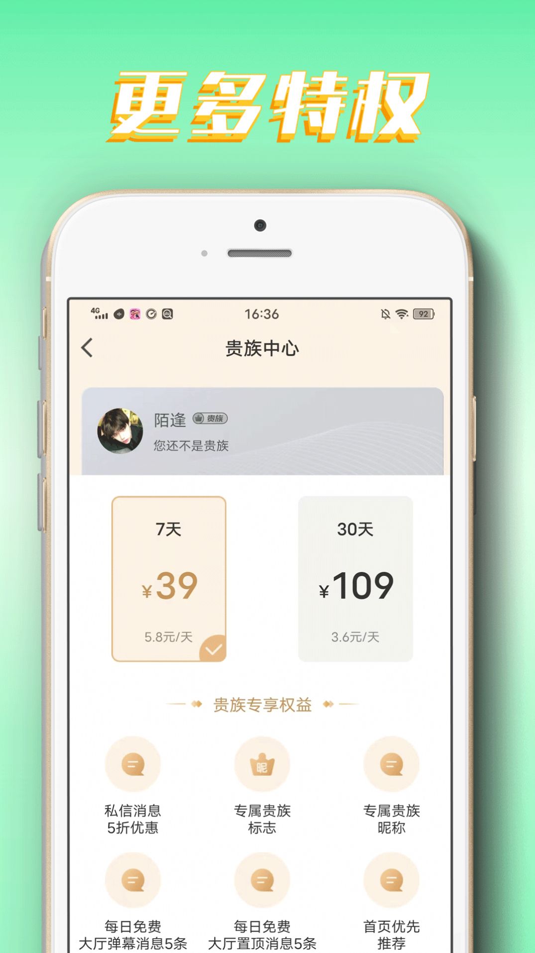 陪她交友app官方版图3