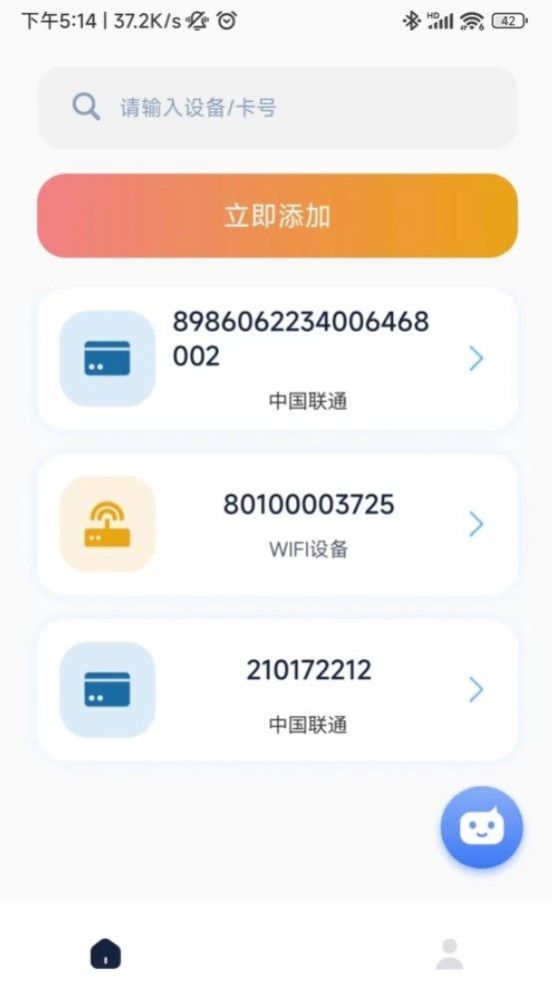 流量小目标最新版app图片1