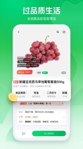 七鲜生鲜app图2