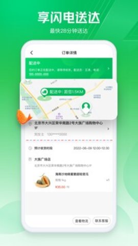 七鲜生鲜app图3