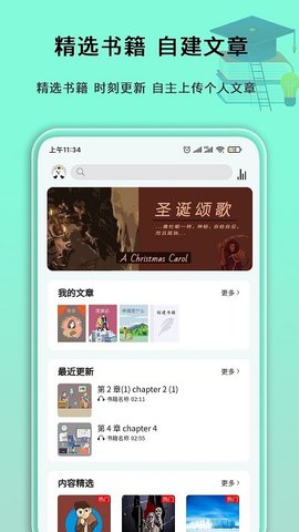 图解英语官方安卓版下载图3