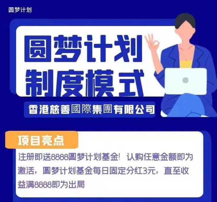 圆梦计划打卡app图2