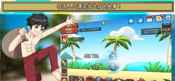 岛屿探险家游戏最新版图3