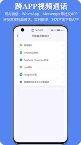 亲爱的翻译官app图3
