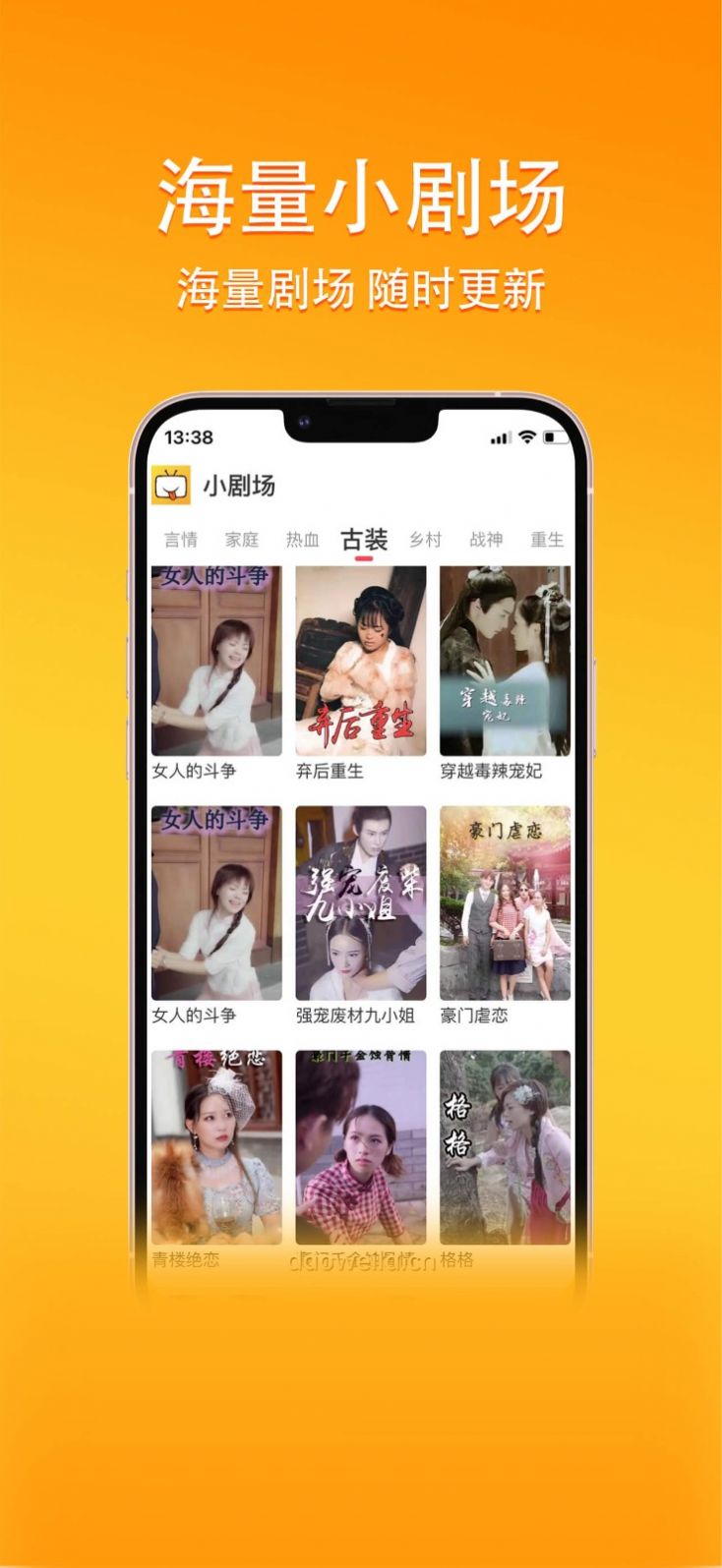 橙子短剧app图3