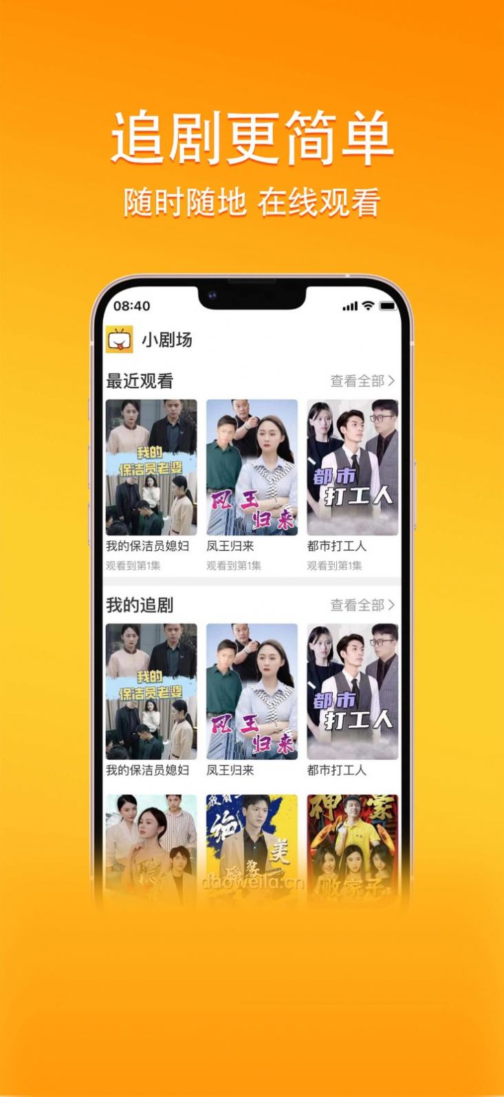 橙子短剧正式版app图片1