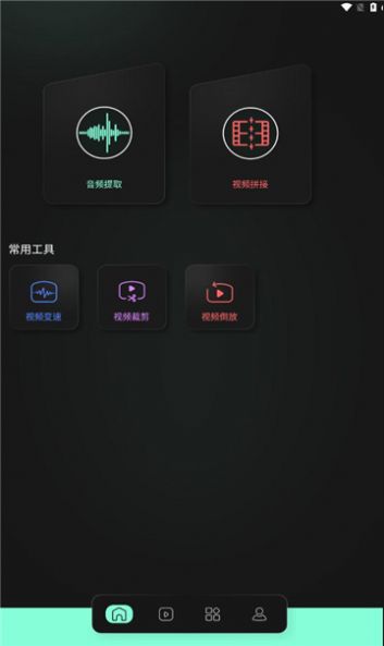 豹剪app图2