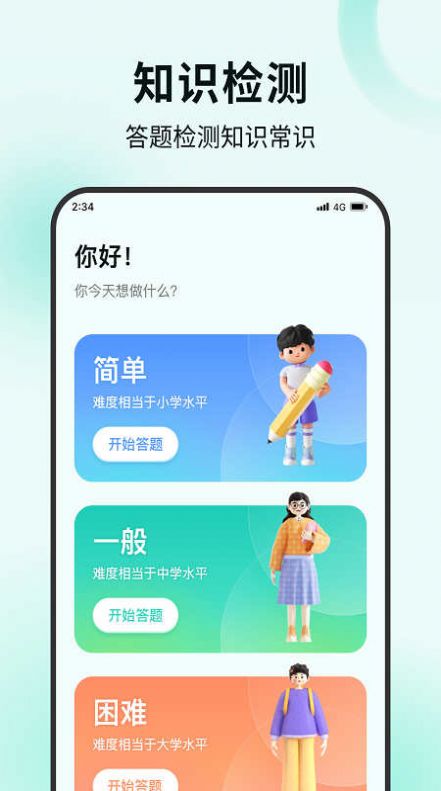 螃蟹流量宝手机版app图片1