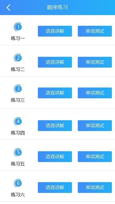 极速考驾照app官方版图2