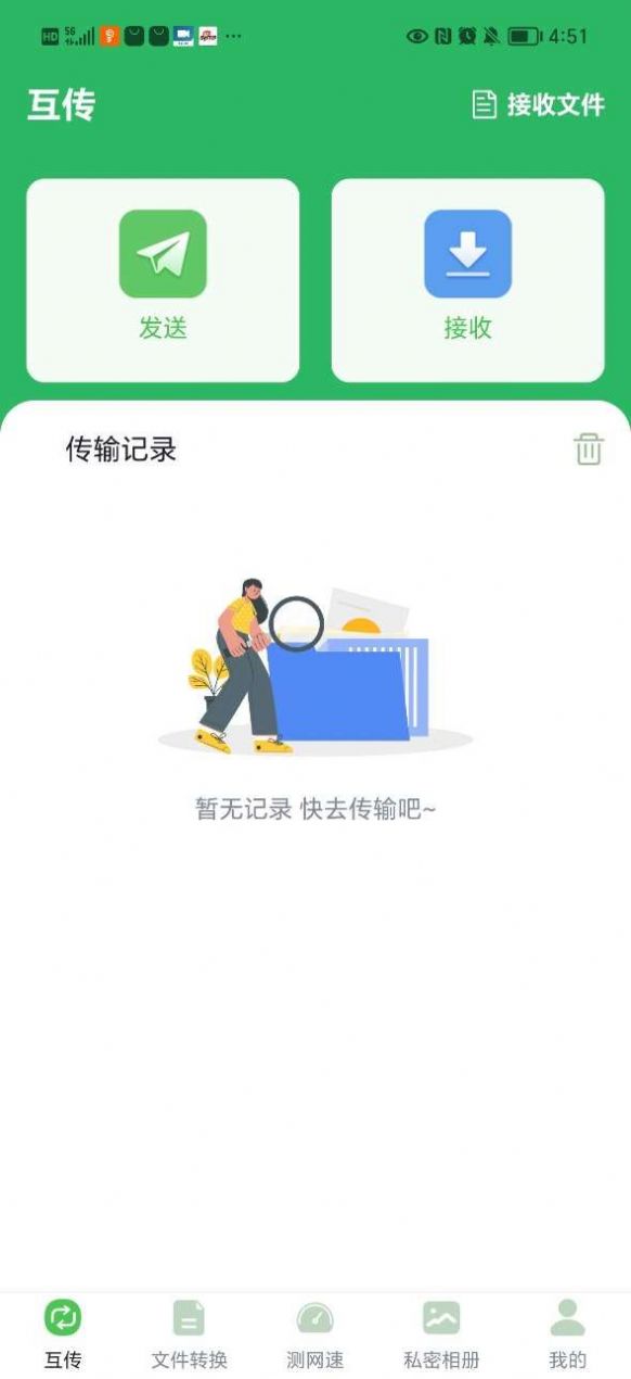 极速手机克隆app最新版图2