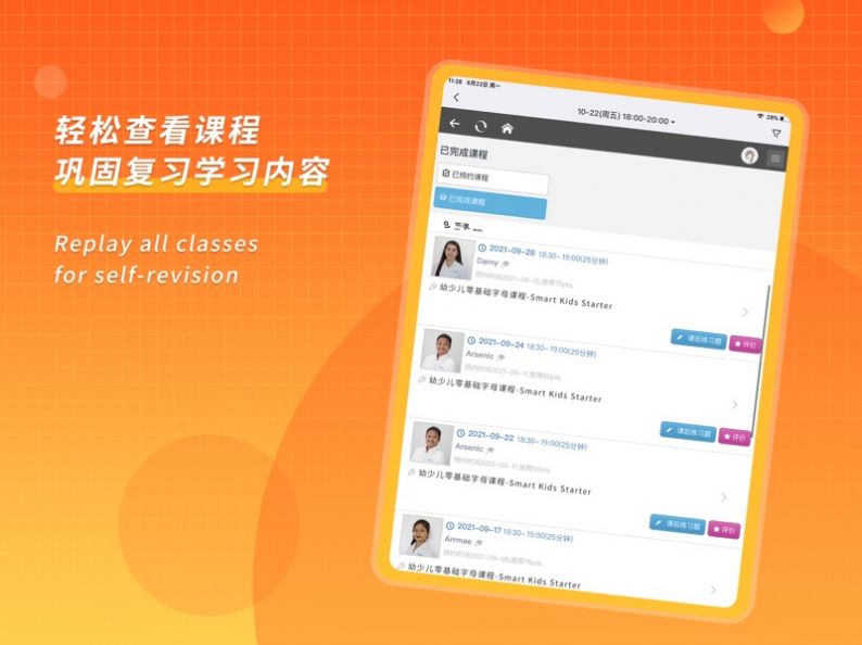 CampusTop英语苹果版下载图1