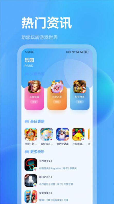 魔玩盒子app图3