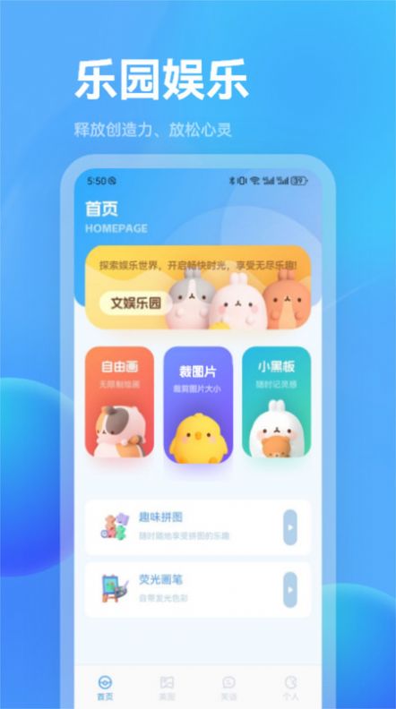 魔玩盒子app图1