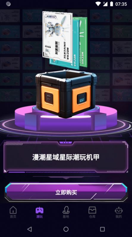 漫潮星域app图2