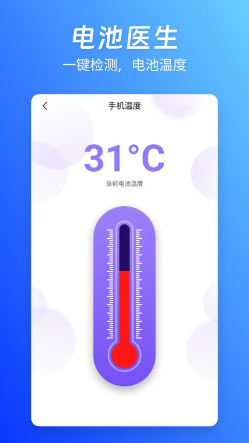 蓝精灵管家app图2