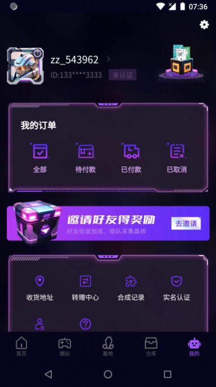 漫潮星域app手机版图1