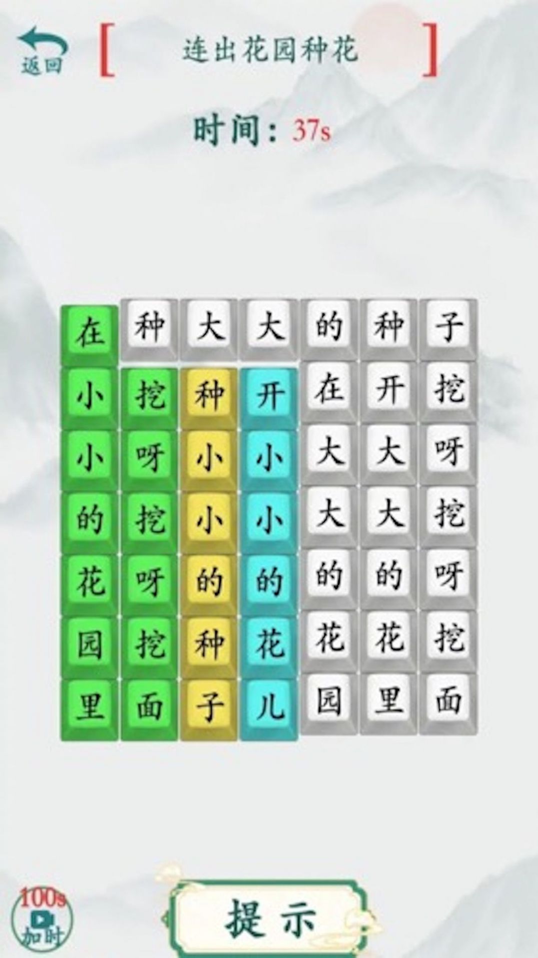 汉字热梗挑战游戏图1