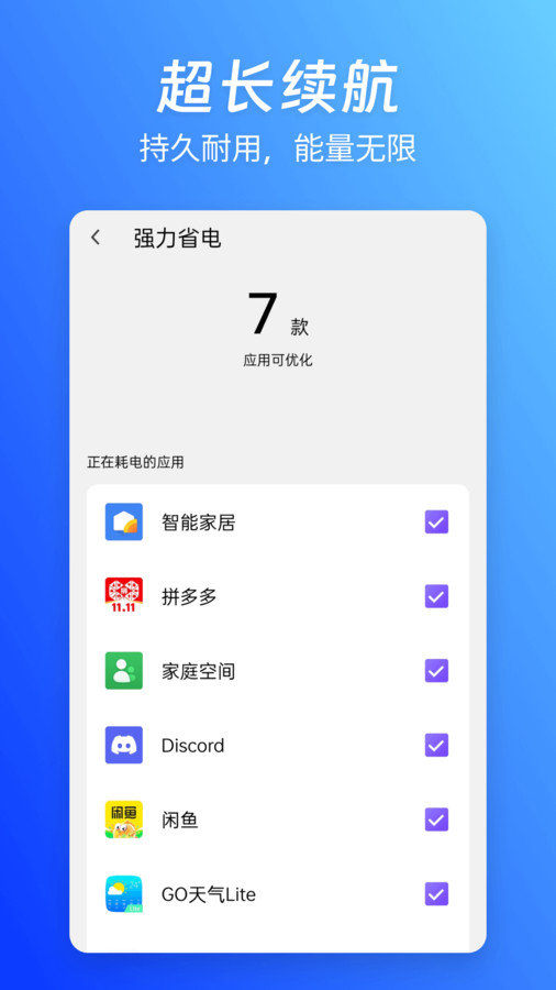 蓝精灵管家app图3