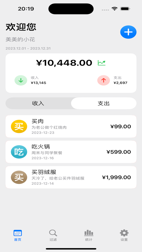 一起看视频播放器app图片1