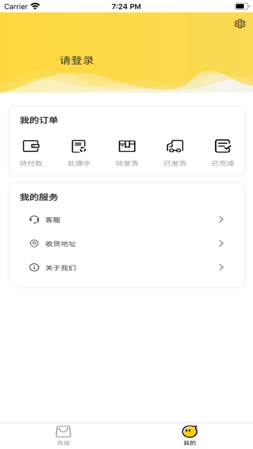 微月铺子app图1