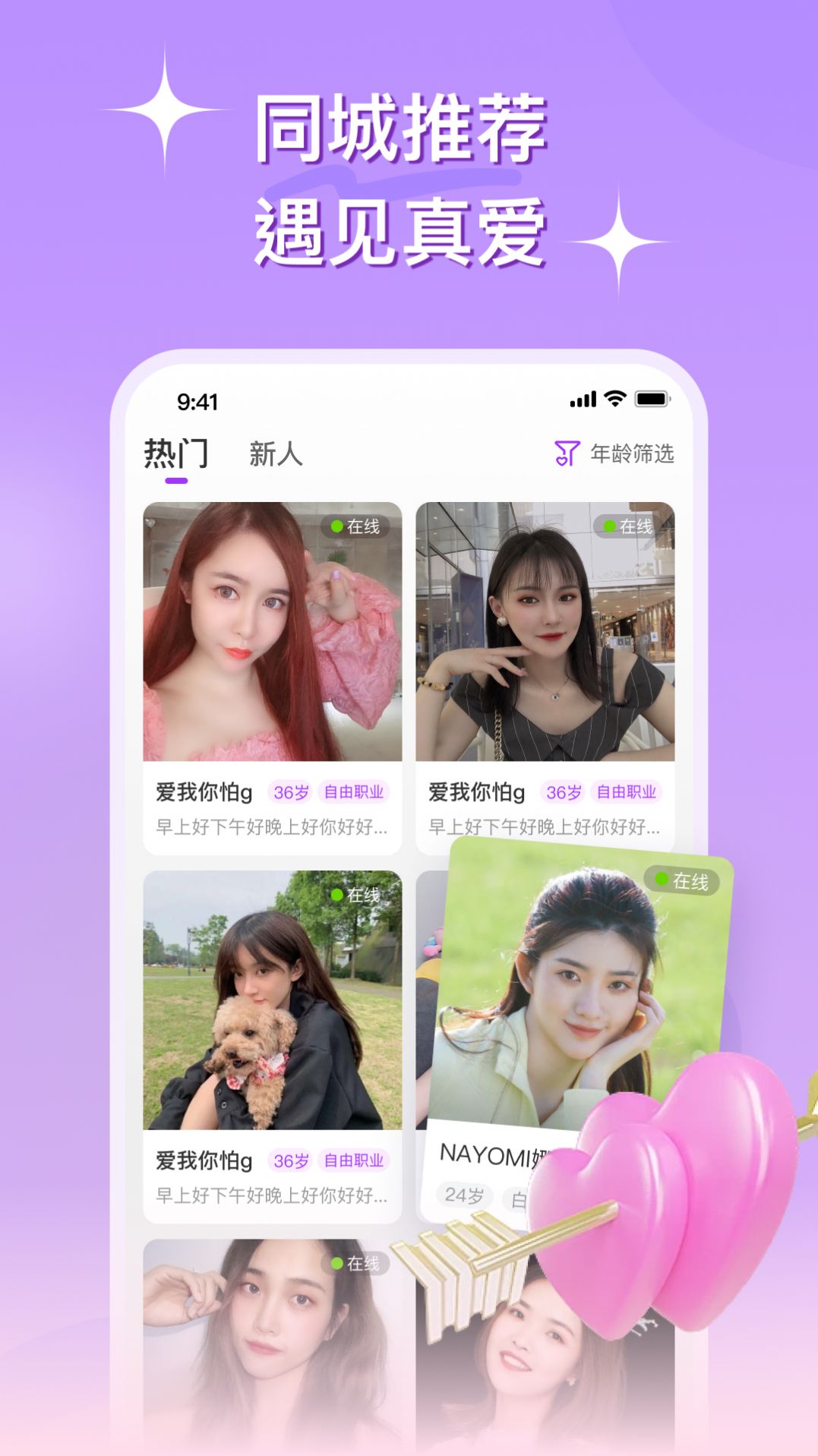 缘会app图2