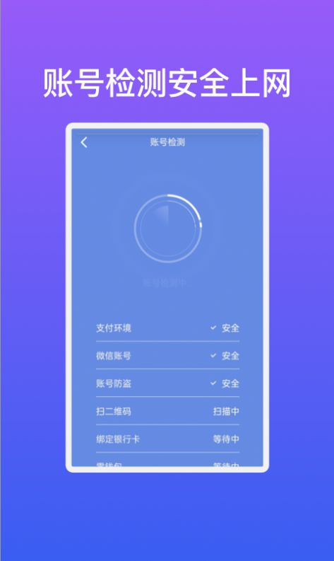 极速快连wifi软件图1