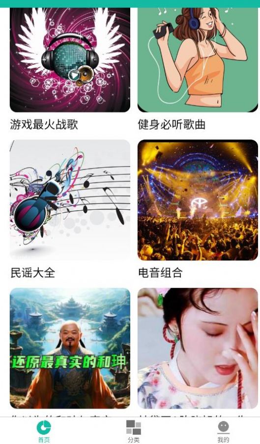 乐趣播放器app图3