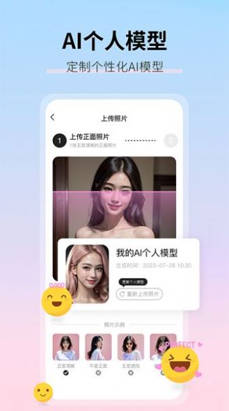 真写真AI妙影相机app图2