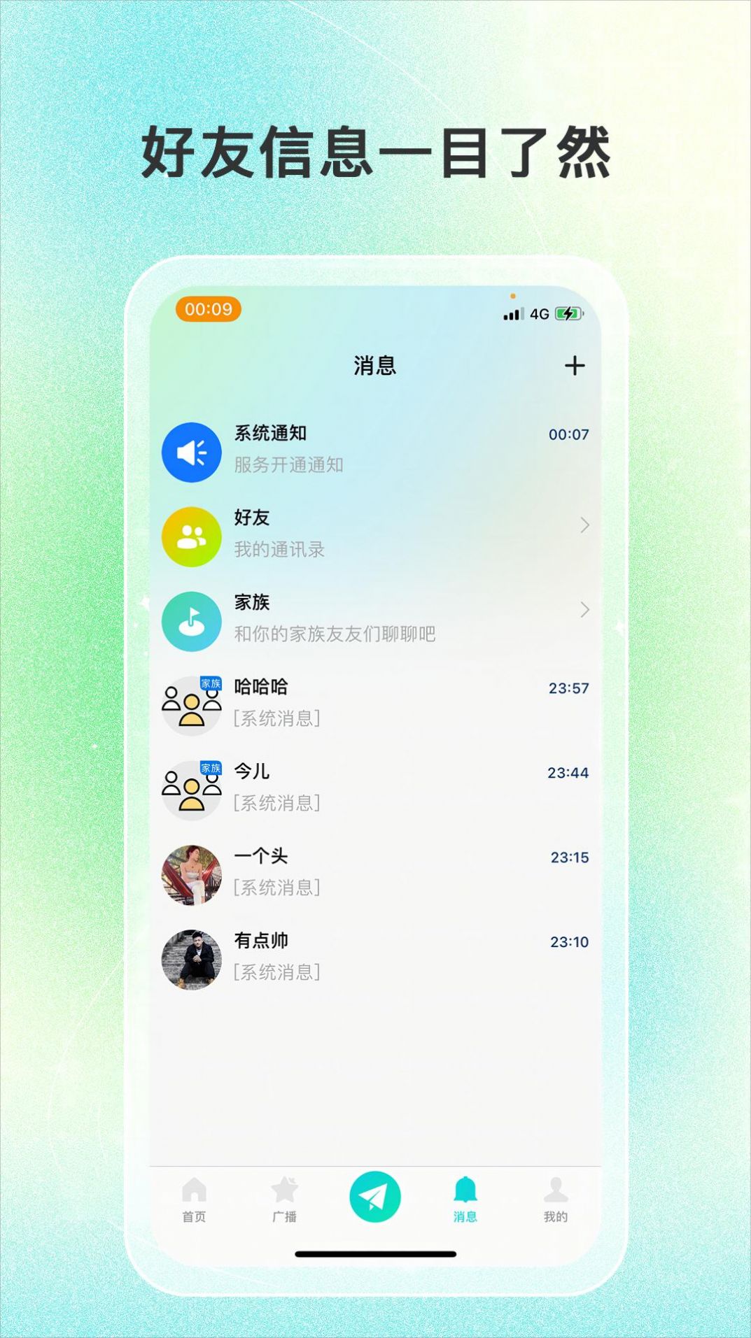 轻轻公园app图1