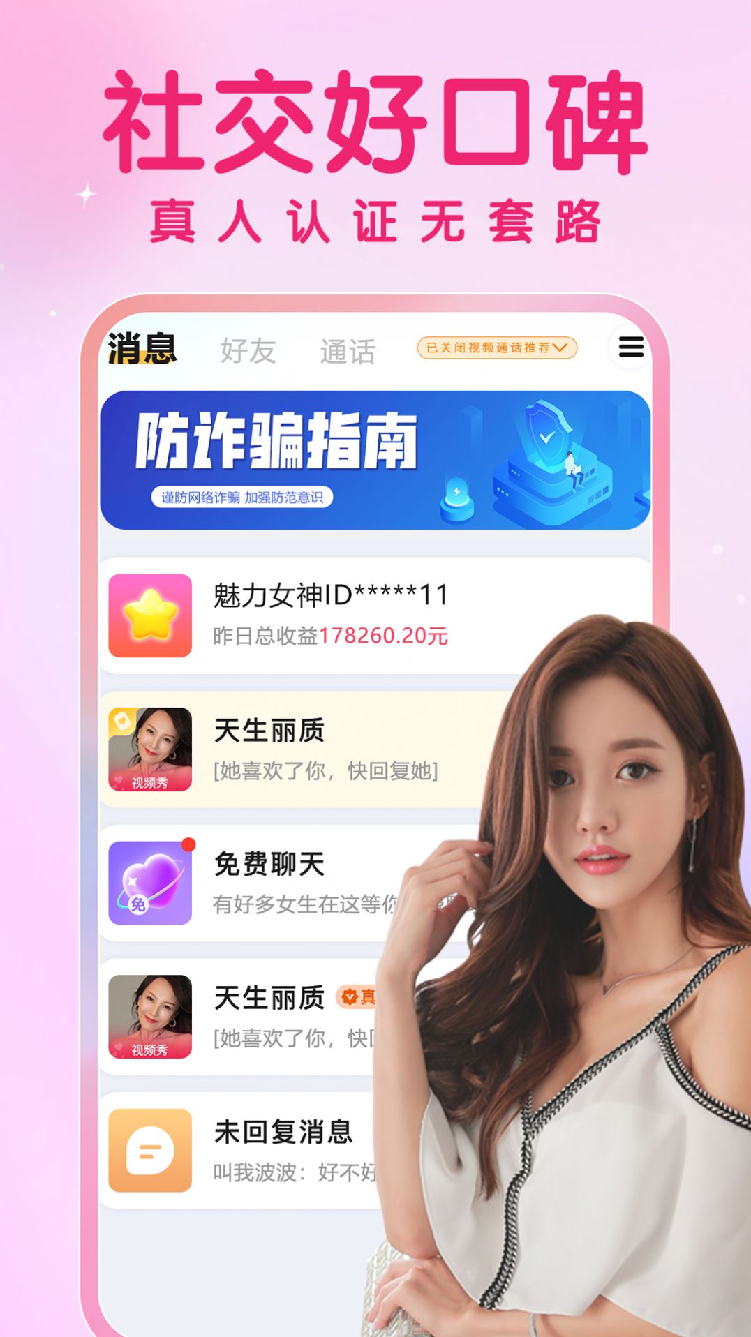 爱要久久爱app手机版图3