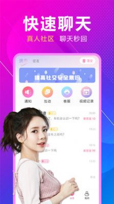 附近来相伴app图1